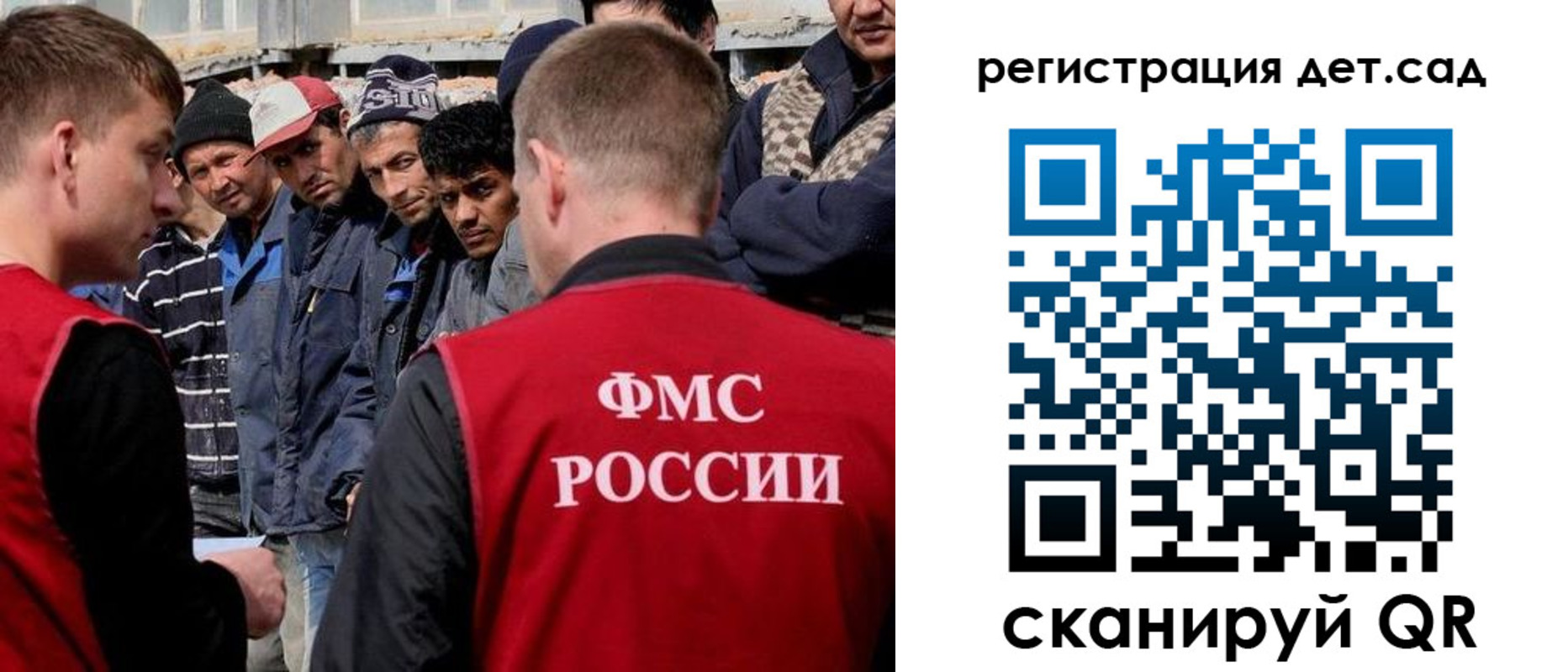 регистрация для дет. сада в Шебекино
