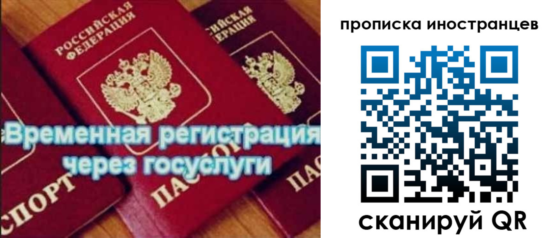 купить прописку в Шебекино