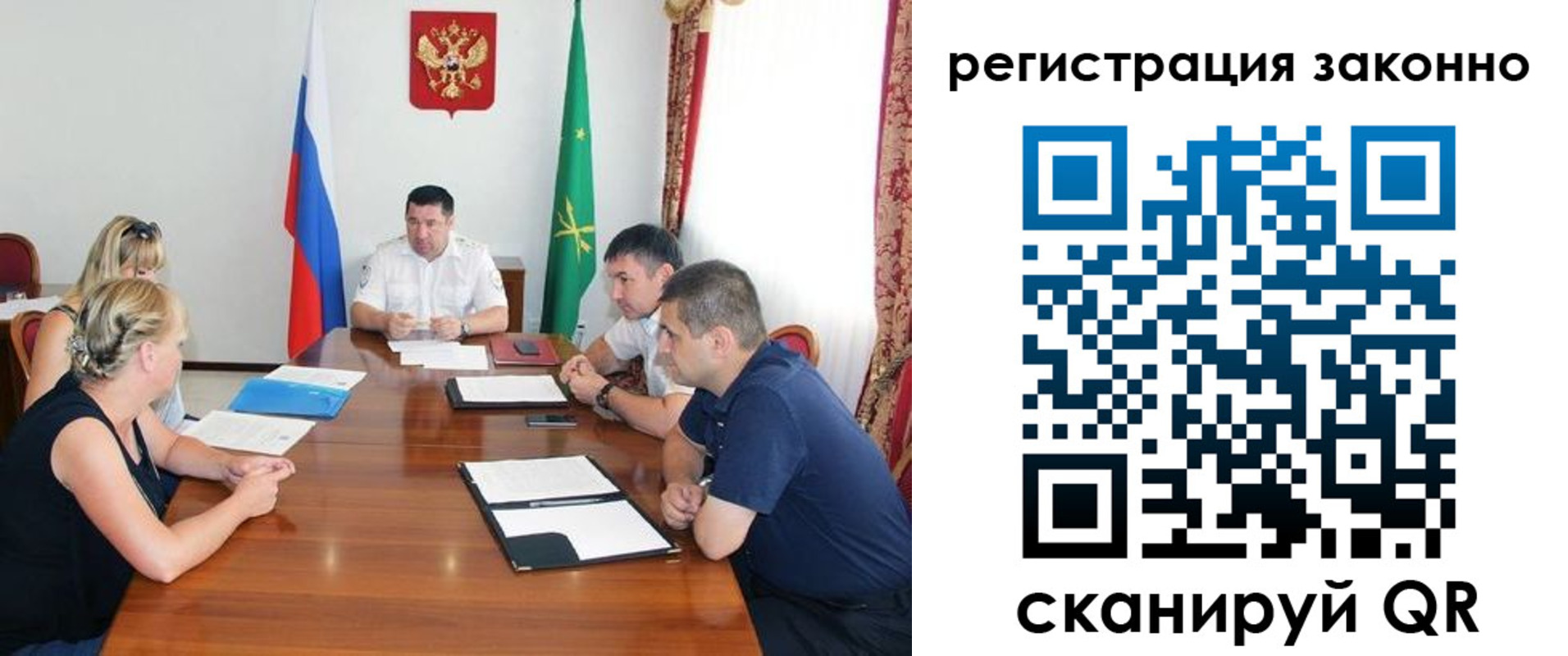 временная регистрация для школы в Шебекино
