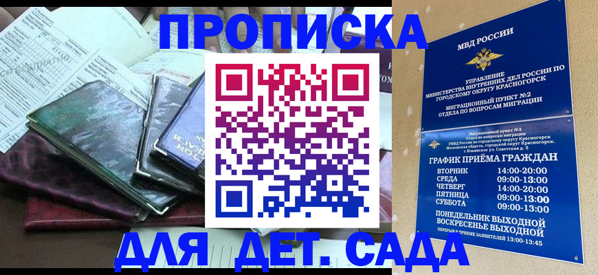 прописка иностранных граждан в Шебекино