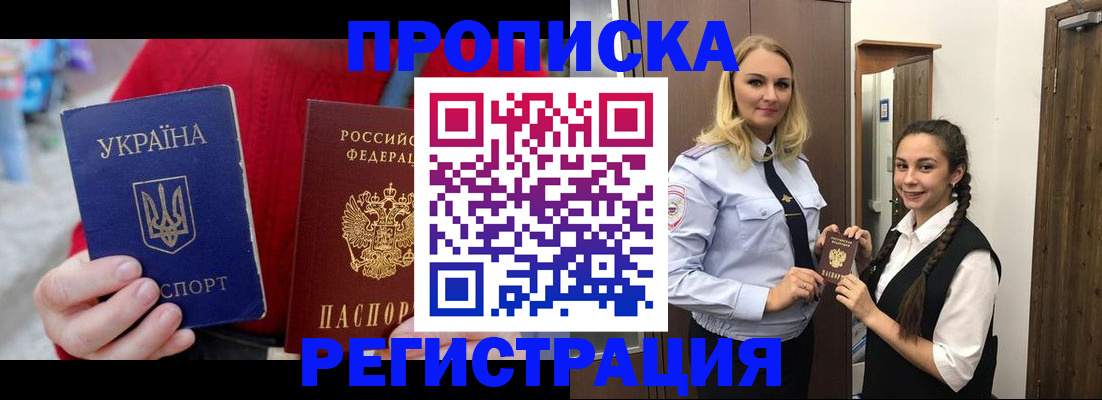 найти адрес прописки в Шебекино