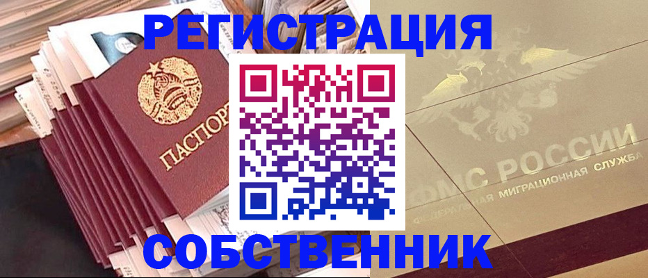 найти адрес прописки в Шебекино