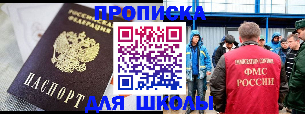 прописка от собственника в Шебекино