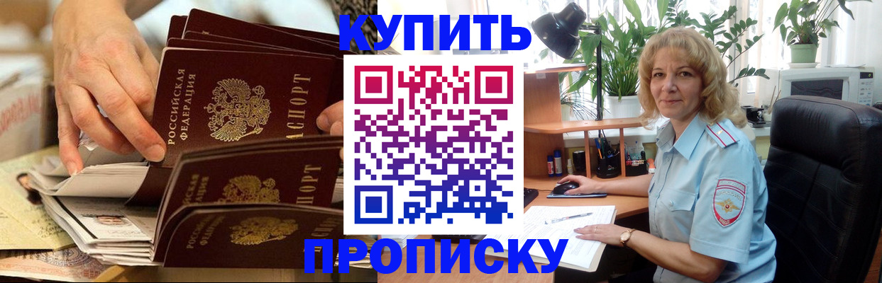 миграционный учет в Шебекино