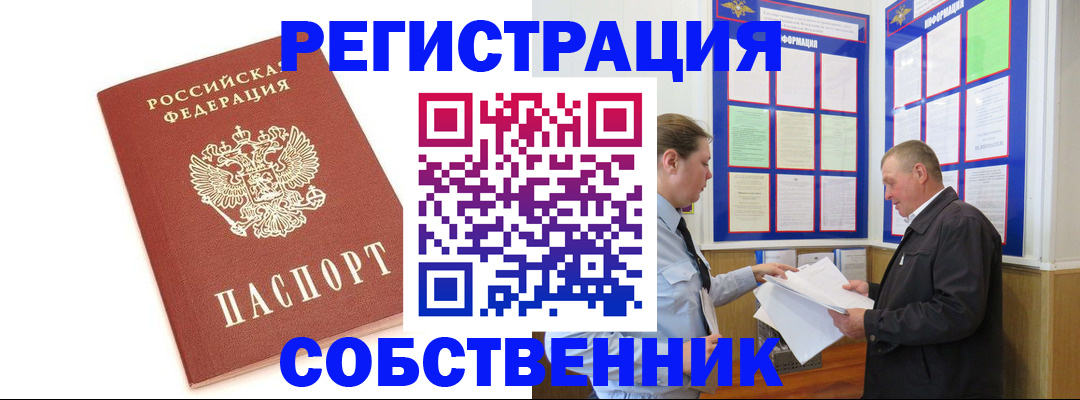 прописка для кредита в Шебекино