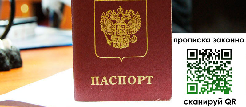 регистрация в Шебекино регистрация в Шебекино